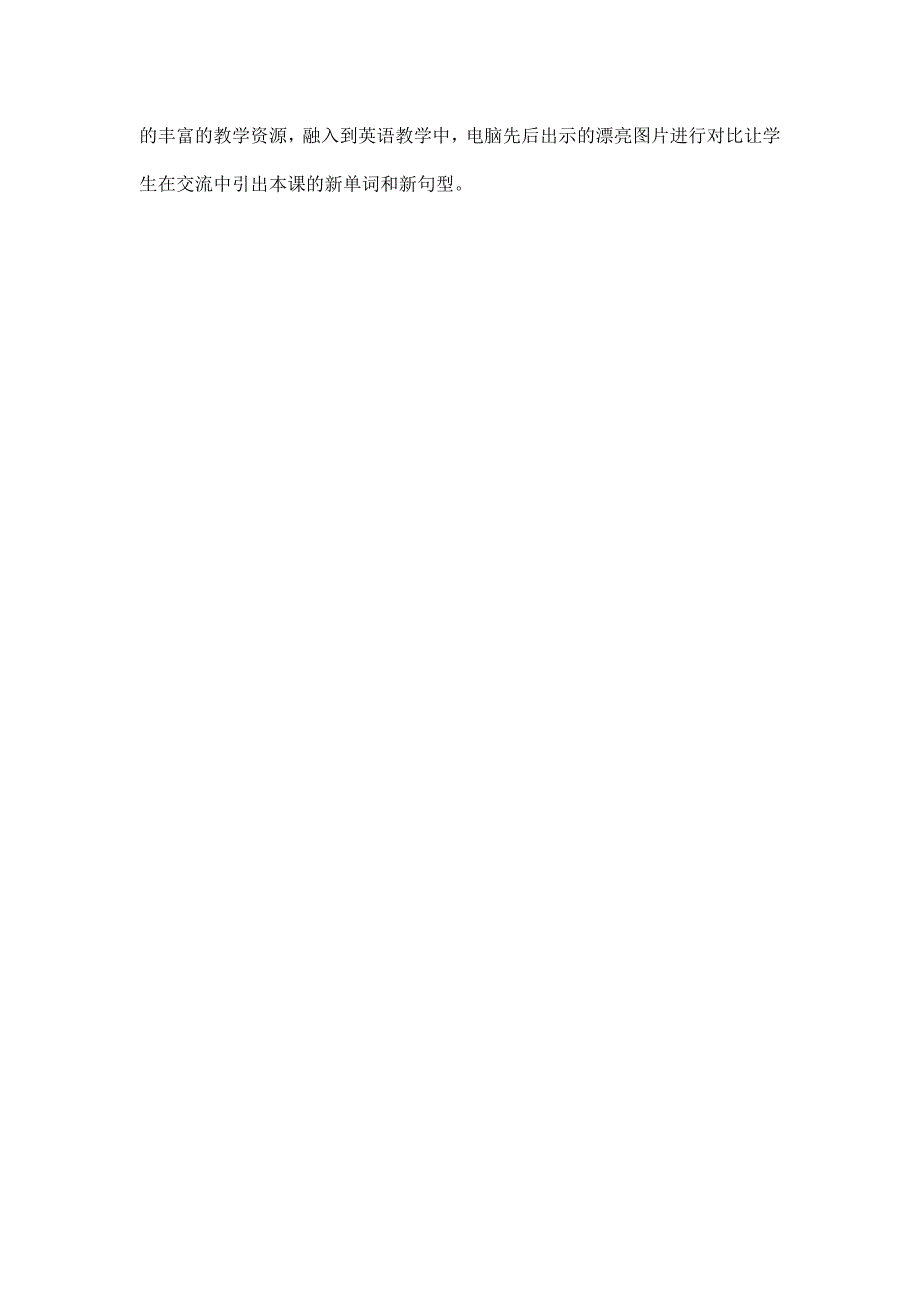 仁爱英语八年级上Unit2Topic1SectionsA评课稿.doc_第2页