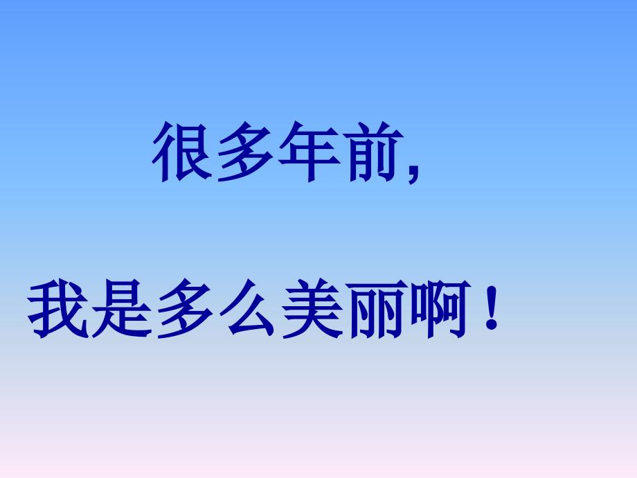 争做环保小卫士PPT课件.ppt_第3页