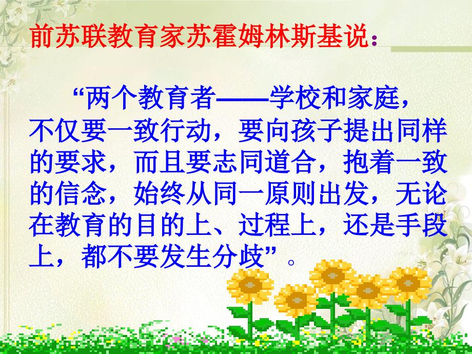 八年级上期中考试家长会课件PPT.ppt_第3页