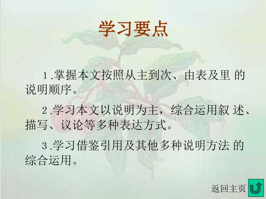 南州六月荔枝丹PPT课件.ppt_第2页