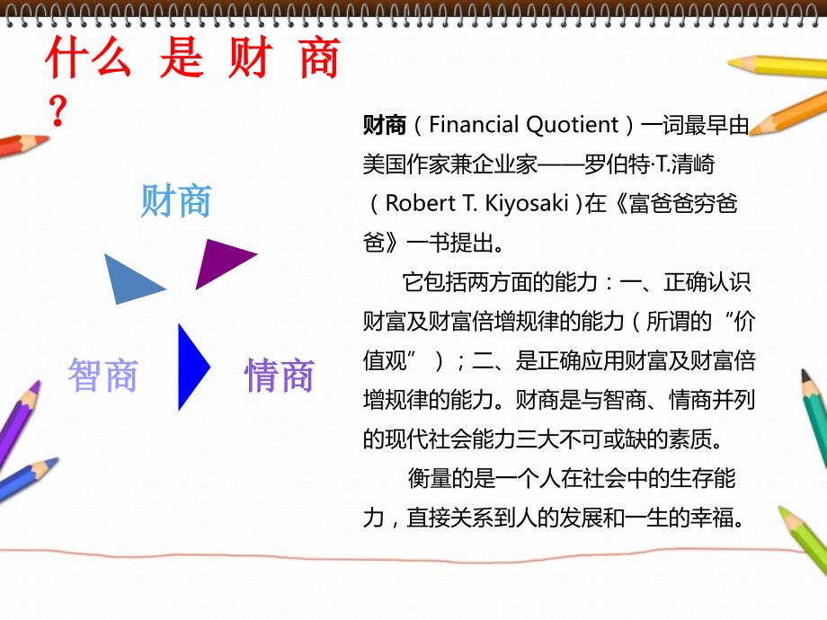 亲子拍卖会活动方案.pptx_第3页