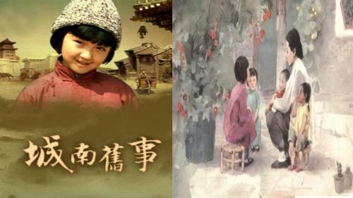 城南旧事读书交流会.ppt