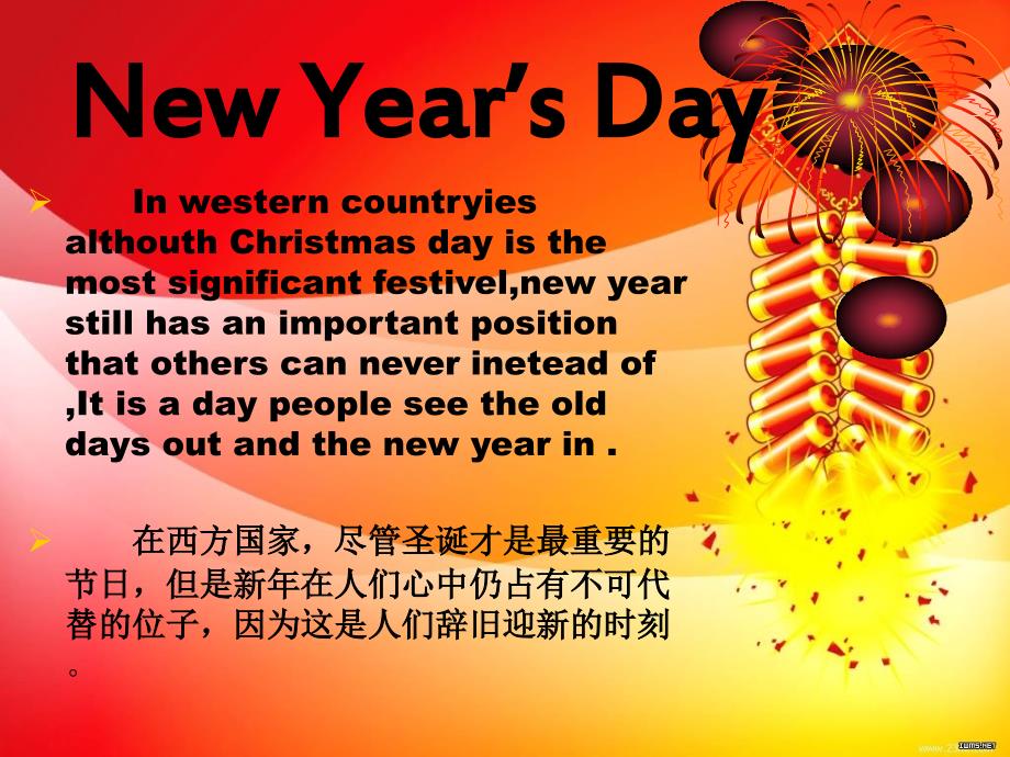 元旦介绍ppt中英文对照精美文档.ppt_第2页