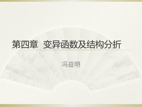 变异函数及结构分折.ppt