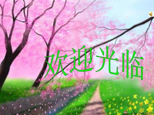 作文小技巧.巧用流行歌曲作标题.ppt