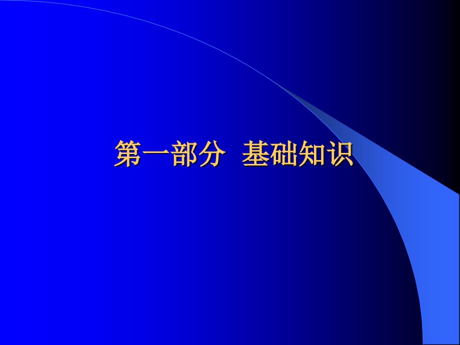 加油站安全培训ppt.ppt_第2页