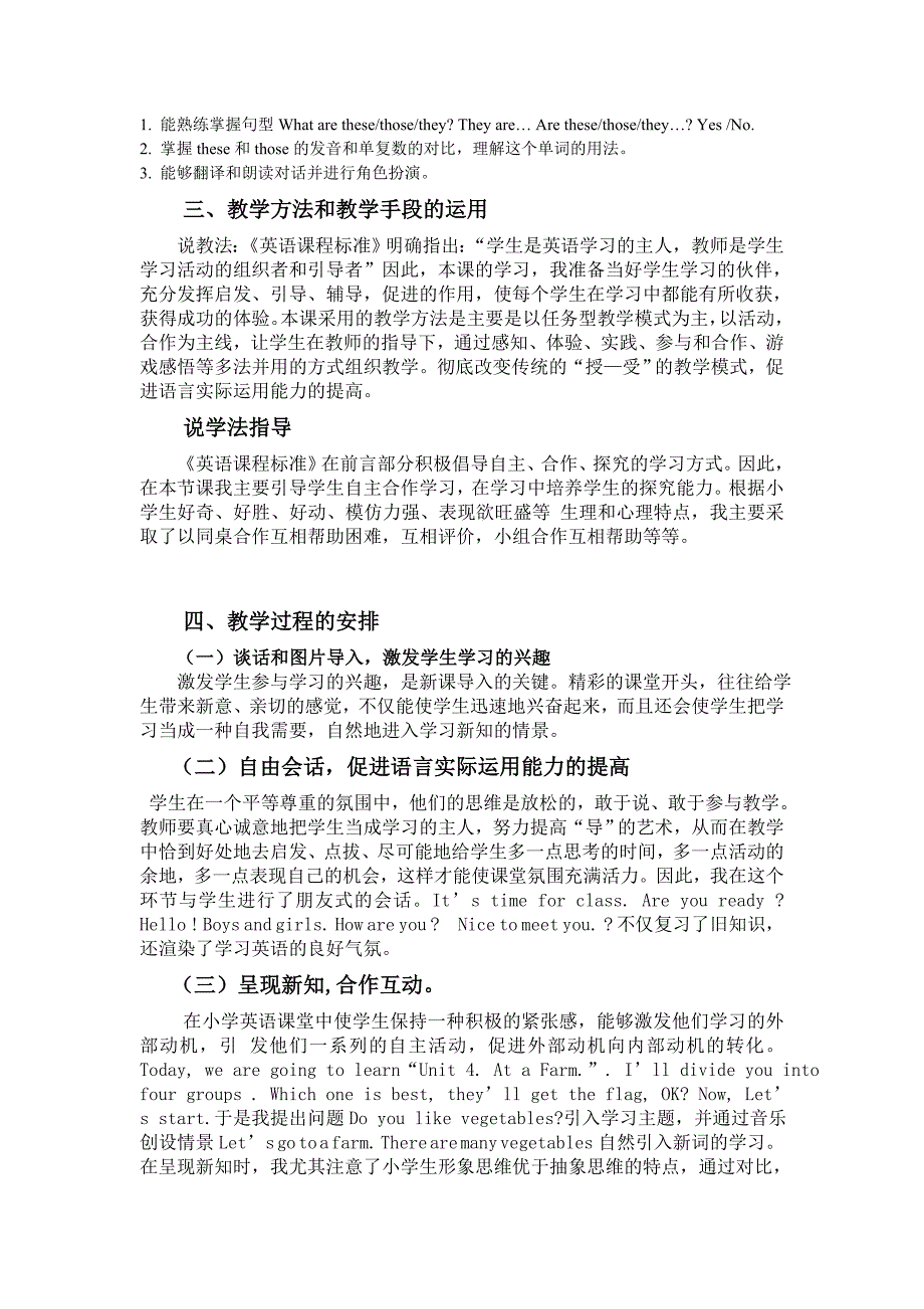 四年级下册storytime说课稿.doc_第2页