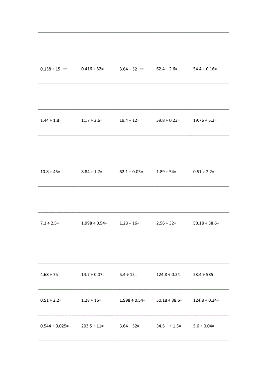 五年级小数除法竖式计算题100道.docx_第2页