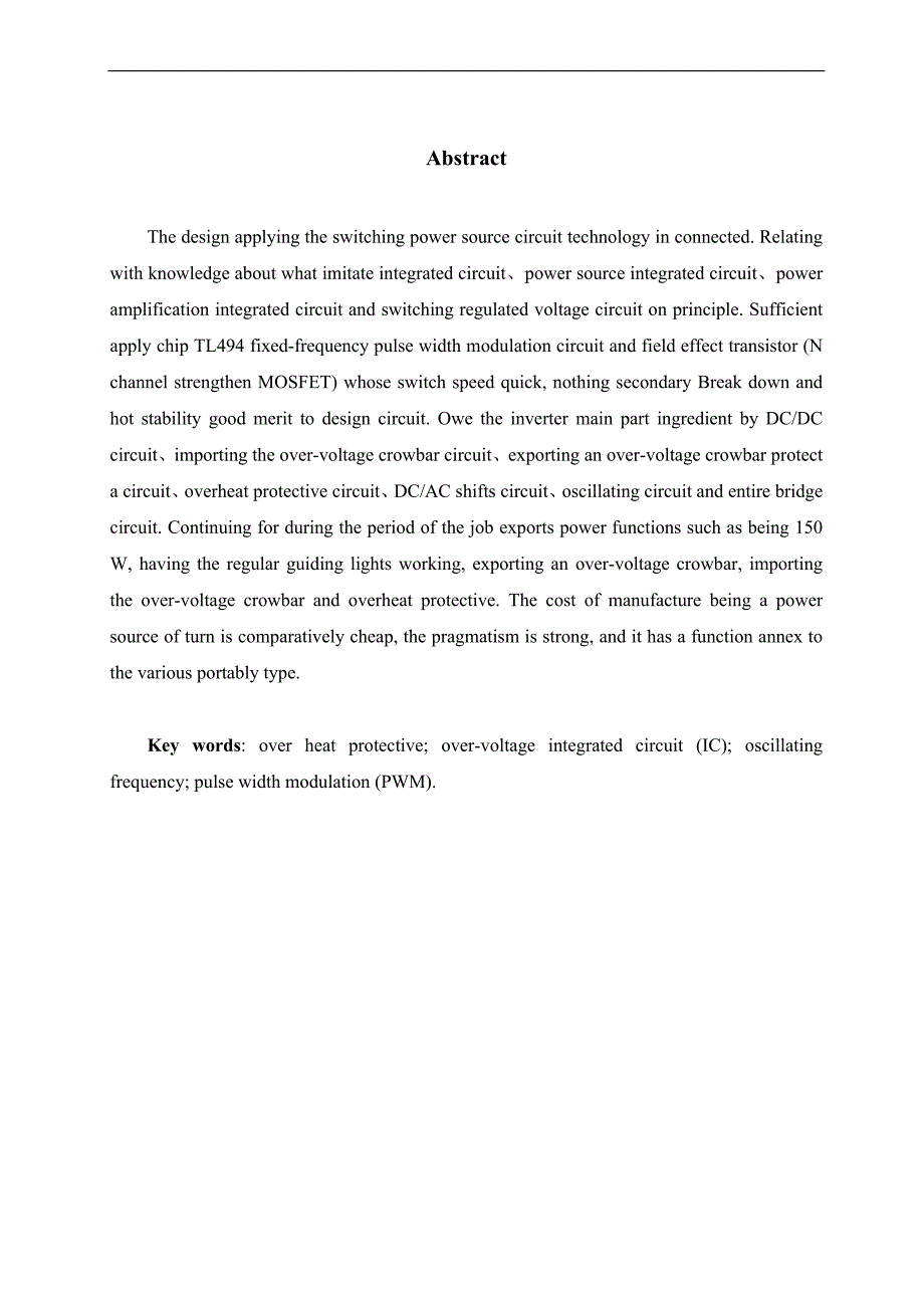 基于TL494的逆变电源毕业设计.doc_第3页