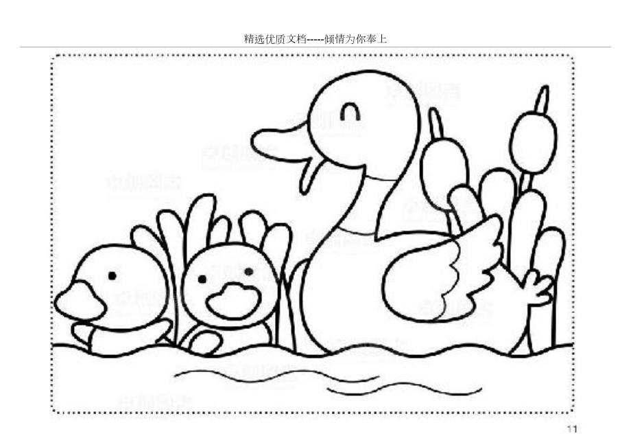 儿童涂色画.docx_第1页