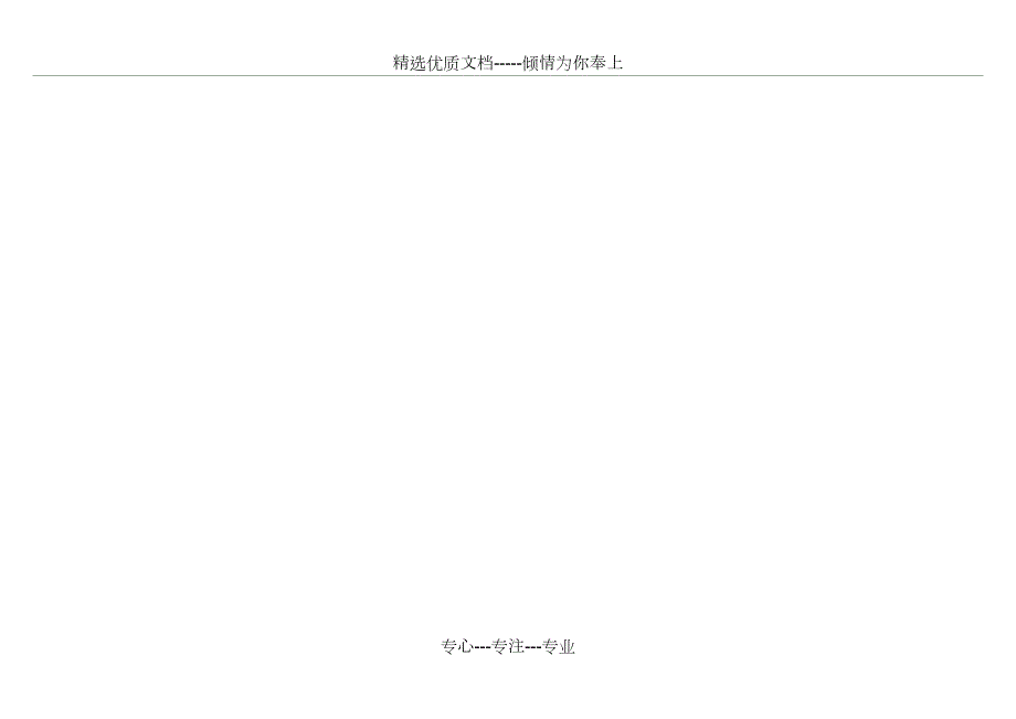 儿童涂色画.docx_第2页
