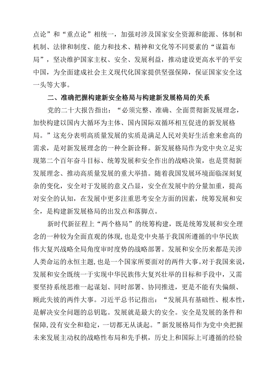 10篇2025年党支部书记党课讲稿 （最新选编）.docx_第3页
