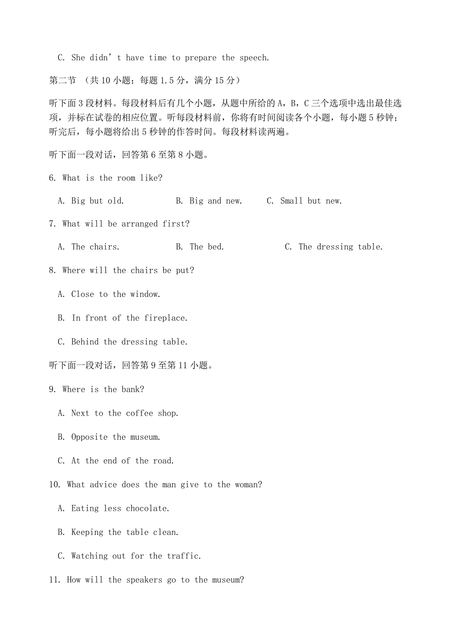 天津市六校20202021高二英语上学期期末联考试题含答案.doc_第2页