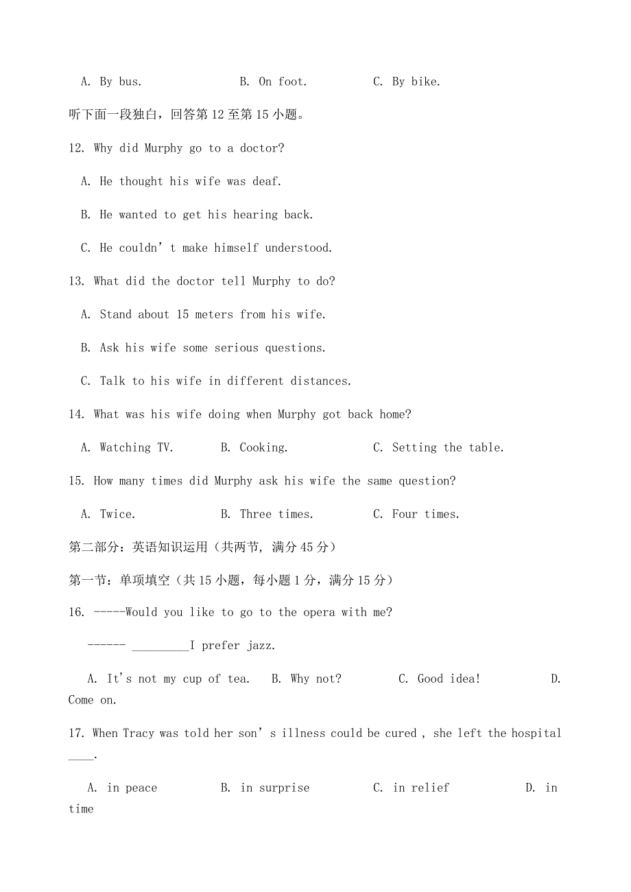 天津市六校20202021高二英语上学期期末联考试题含答案.doc_第3页