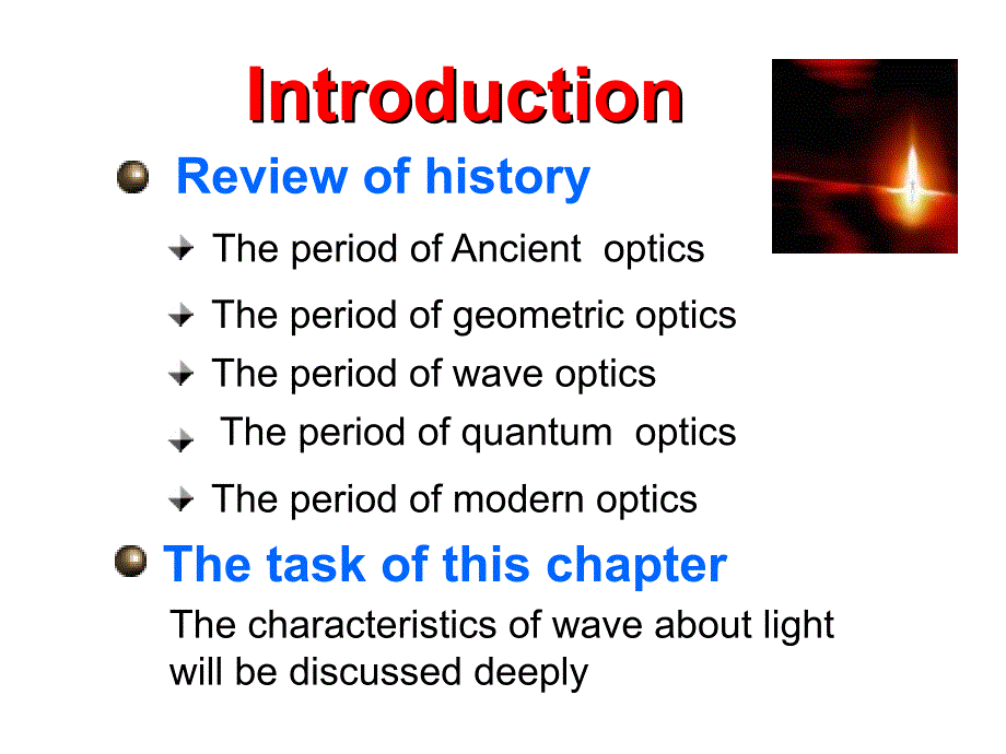 大学物理物理光学PPT课件.ppt_第2页