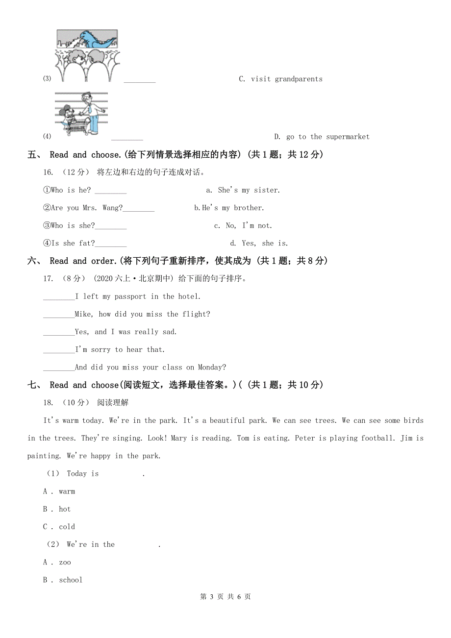 东莞市四年级下学期英语期末考试试卷.doc_第3页