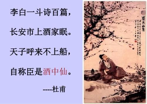 将进酒诵读指导.ppt