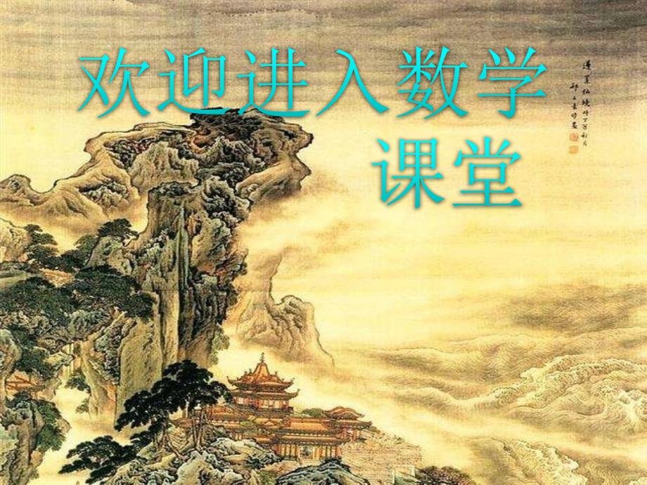 北师大版初中数学专题复习一线三等角模型的应用课件.ppt_第1页