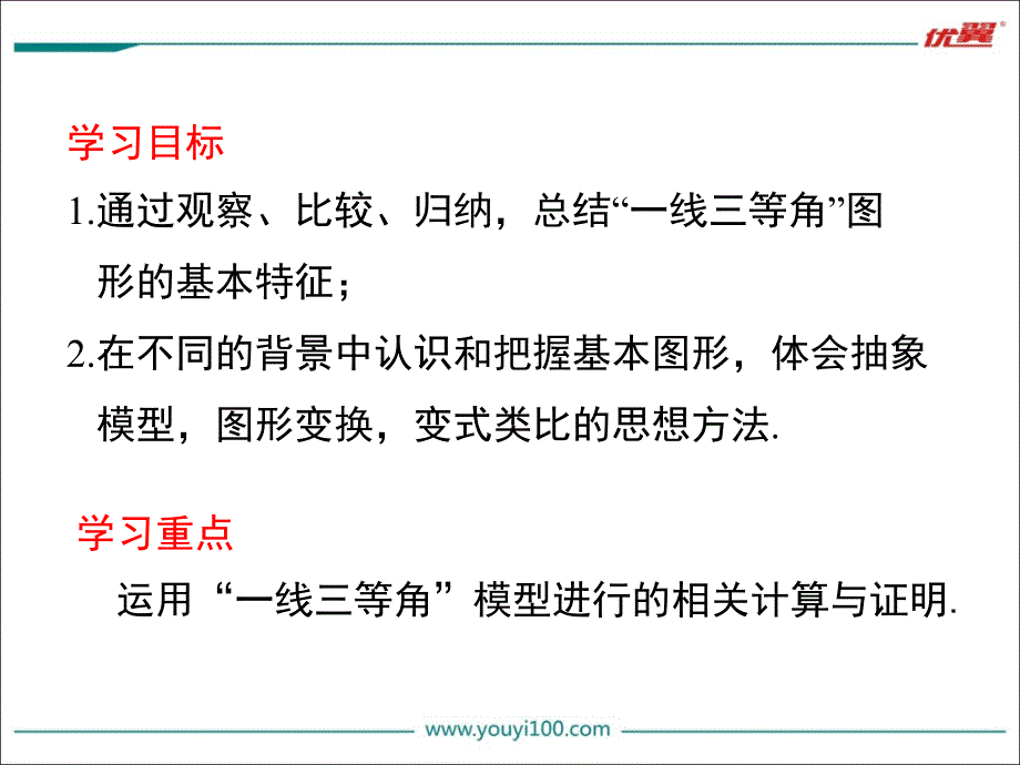 北师大版初中数学专题复习一线三等角模型的应用课件.ppt_第3页
