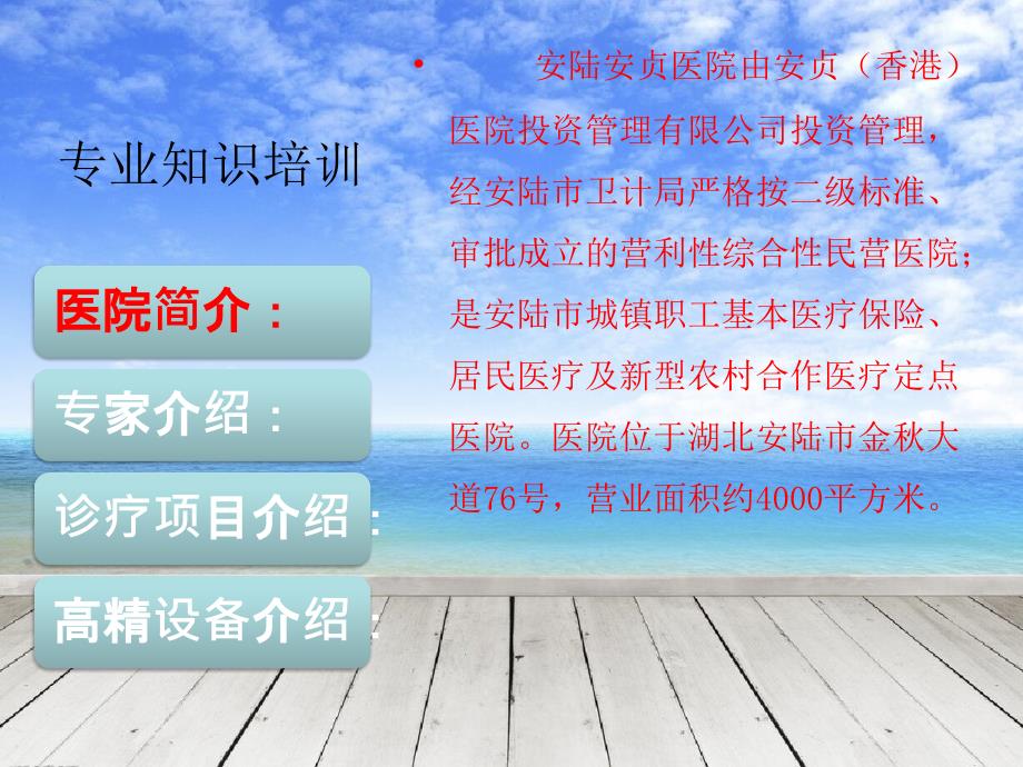 医院市场部培训.ppt_第3页