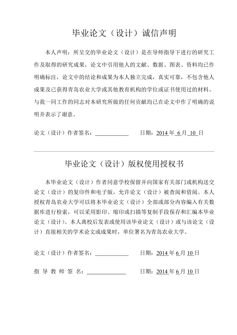 基于4P理论的小米手机营销策略研究.doc_第2页