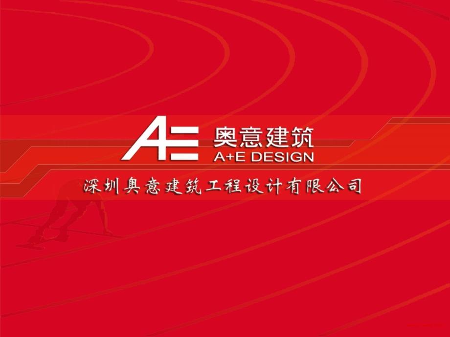 多层高层商业建筑消防培训.ppt_第1页