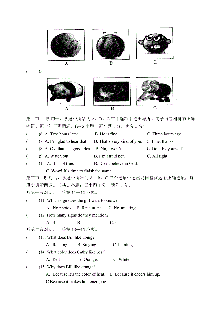 云南适用八年级上学期期末考试英语试题含答案.doc_第2页