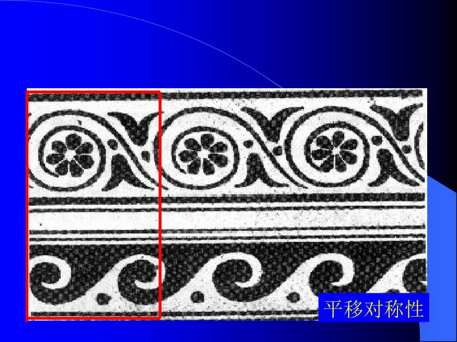 分子对称性PPT课件.ppt_第2页