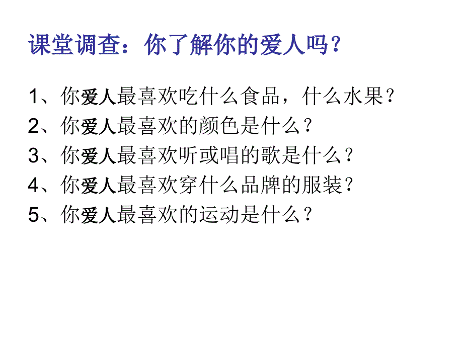 人际沟通技巧PPT课件.ppt_第3页