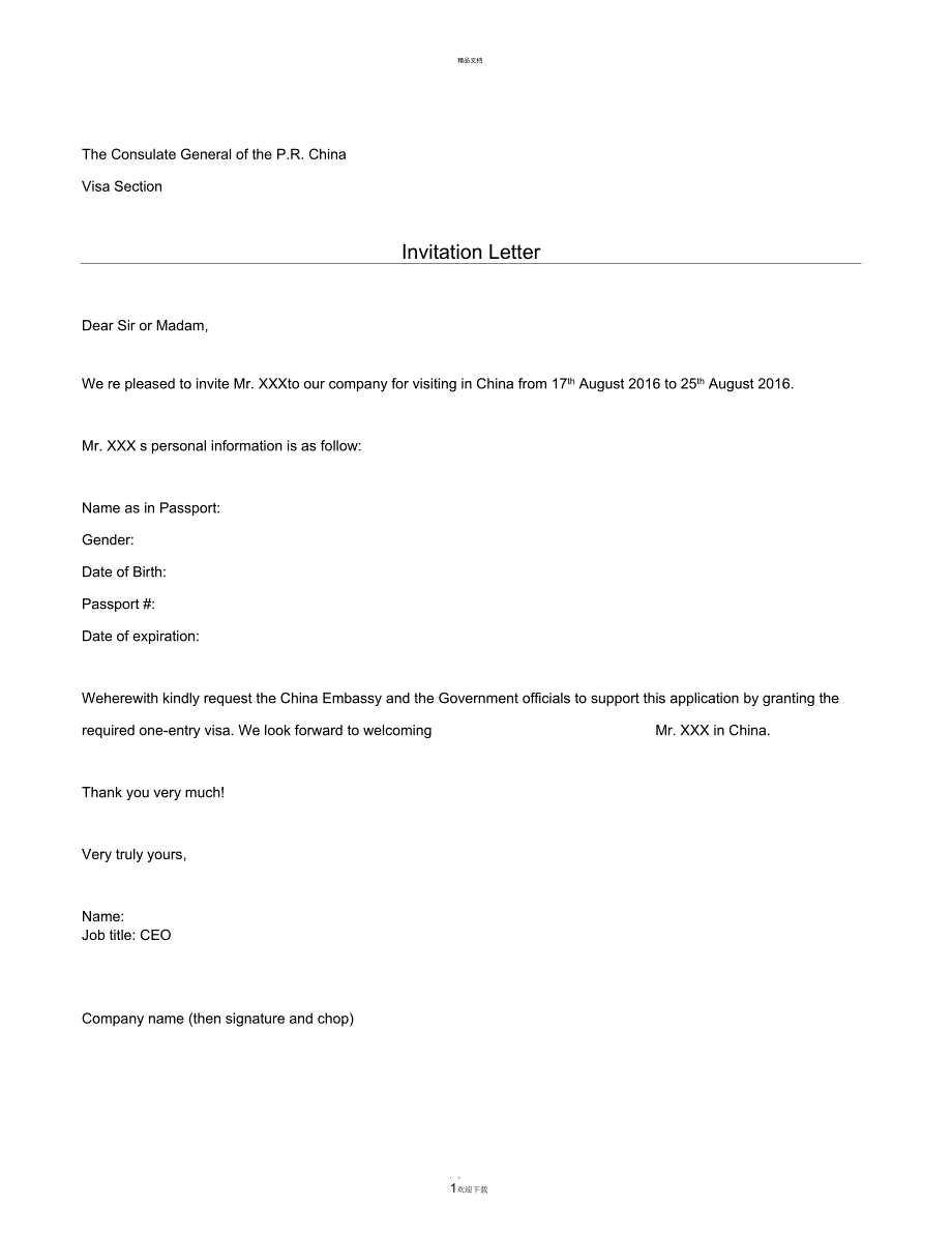 外商签证英文邀请函InvitationLetter单次多次.docx_第1页