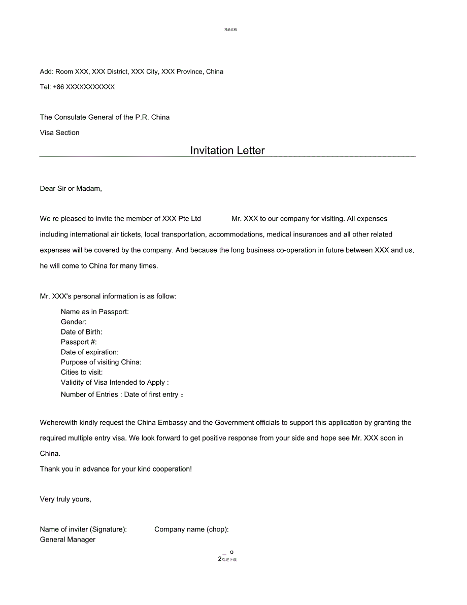 外商签证英文邀请函InvitationLetter单次多次.docx_第2页