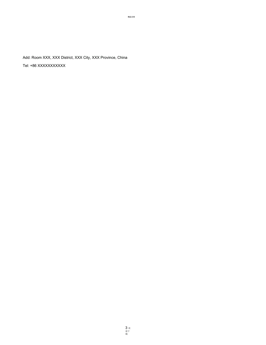 外商签证英文邀请函InvitationLetter单次多次.docx_第3页