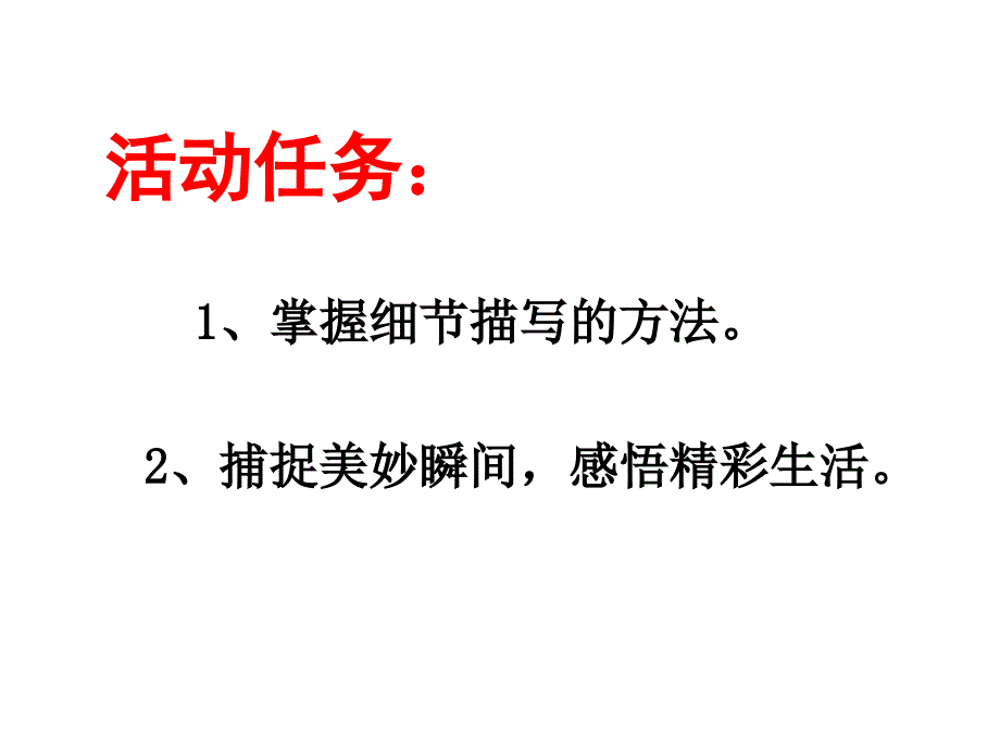 初中语文中考作文指导课件20张ppt共20张PPT.ppt_第2页