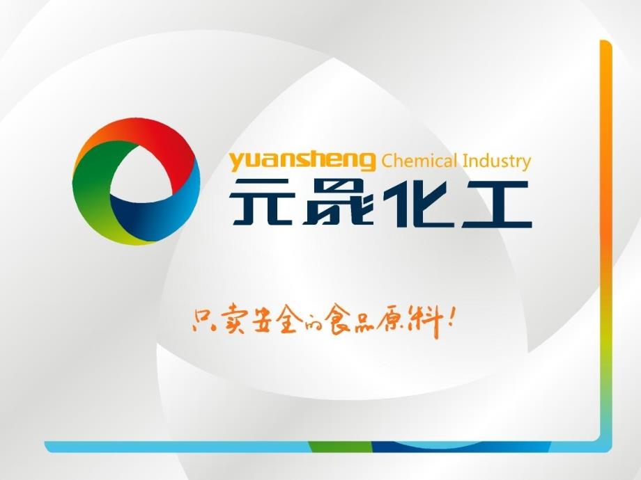 冰激凌生产工艺流程.ppt_第1页
