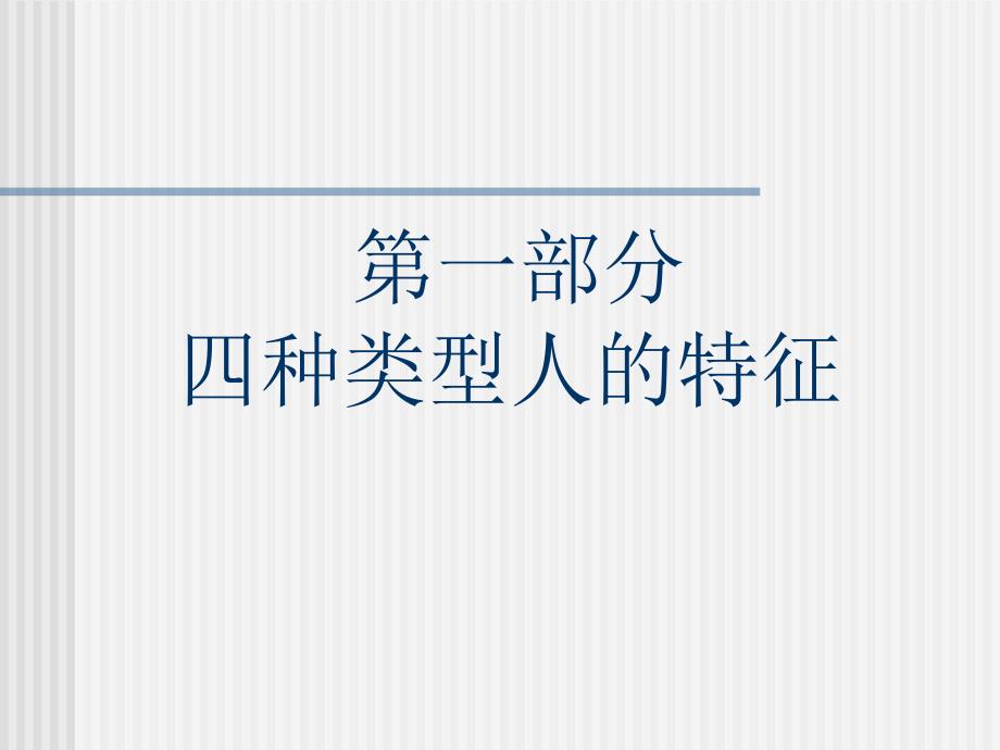 创业之人际关系技巧.ppt_第3页