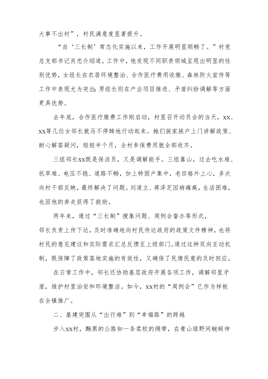 (3篇)经济发展综述.docx_第2页