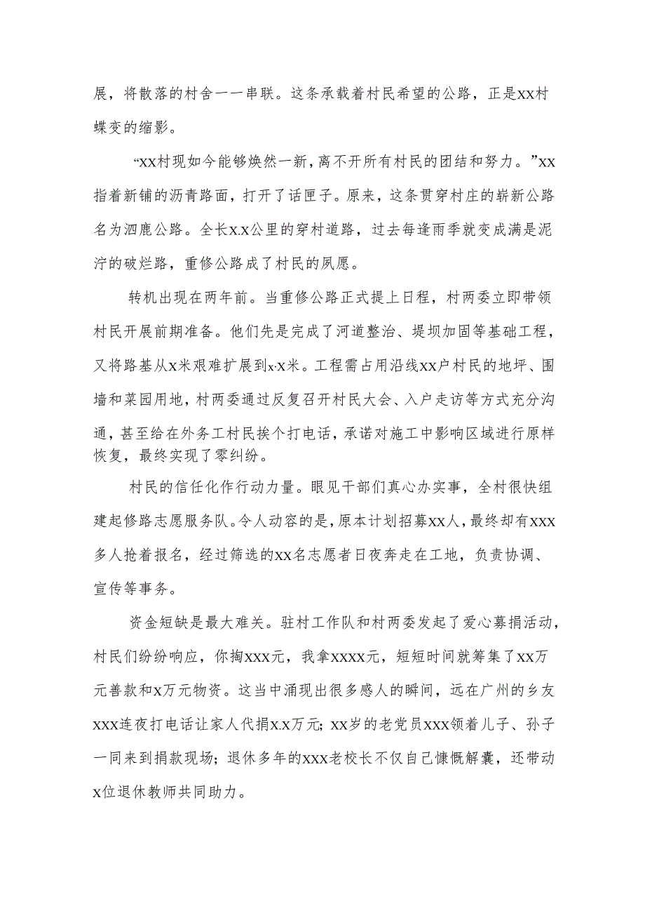 (3篇)经济发展综述.docx_第3页