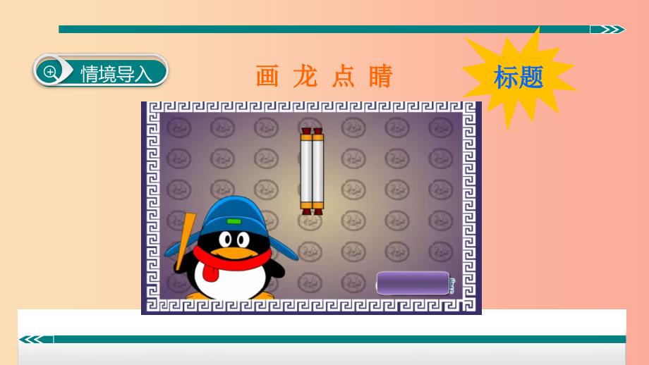 中考语文一轮复习记叙文阅读知识考点精讲标题的含义和作用课件.ppt_第2页
