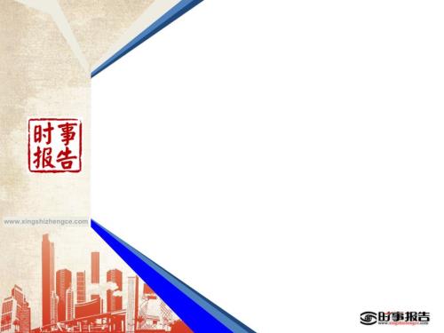 准确理解我国社会主要矛盾的变化课件.pptx