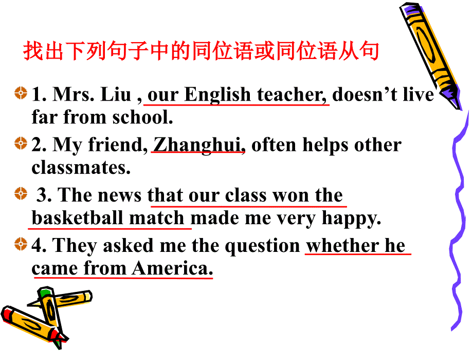 同位语从句PPT课件.ppt_第3页
