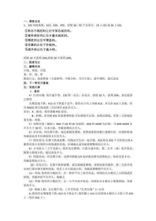 宁俊明系列.docx