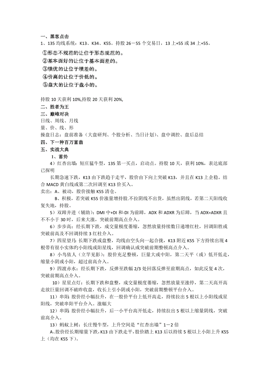 宁俊明系列.docx_第1页