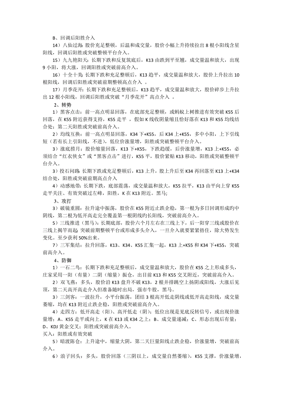 宁俊明系列.docx_第2页