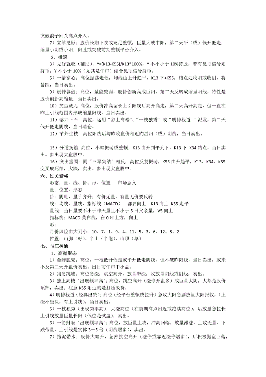 宁俊明系列.docx_第3页