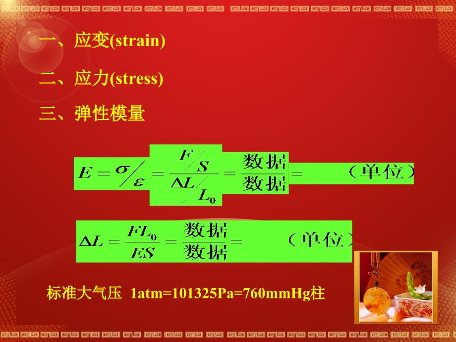 原理伯努利原理课件.ppt_第2页