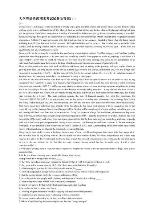 大学英语泛读试题及答案.doc