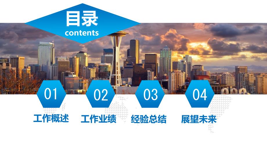 地产设计经理述职报告.ppt_第2页