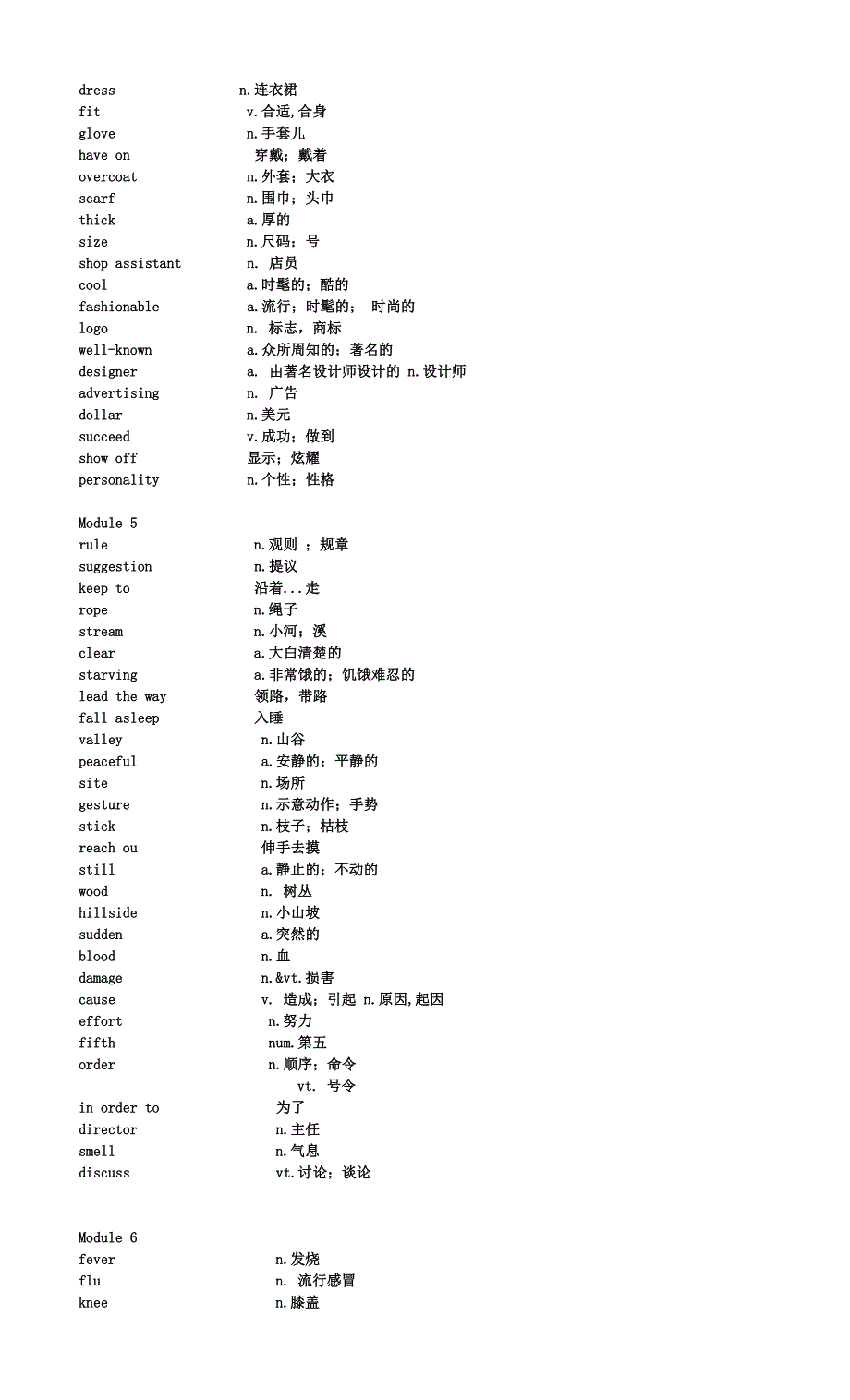 外研版九年级英语下册单词表.doc_第2页
