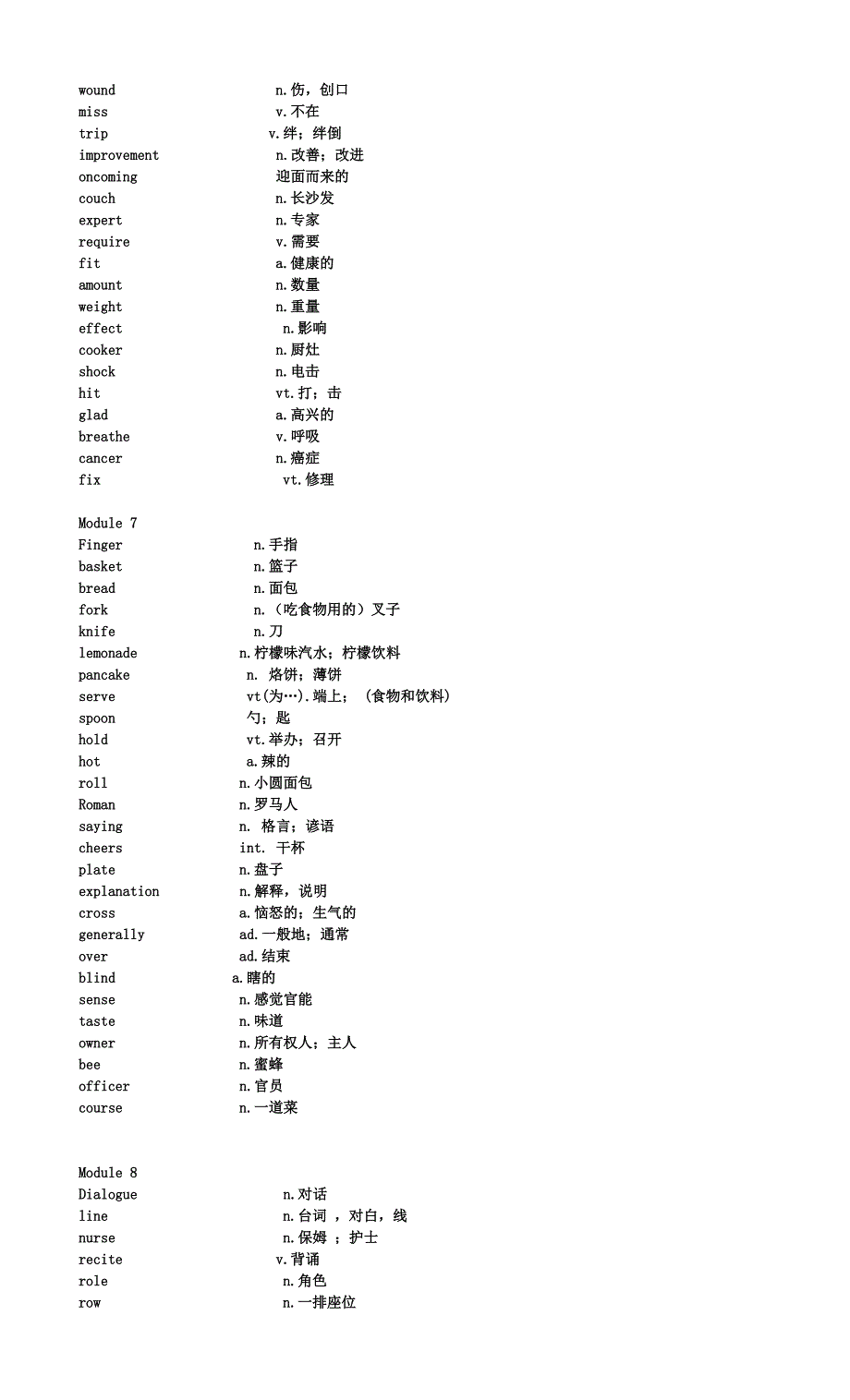 外研版九年级英语下册单词表.doc_第3页