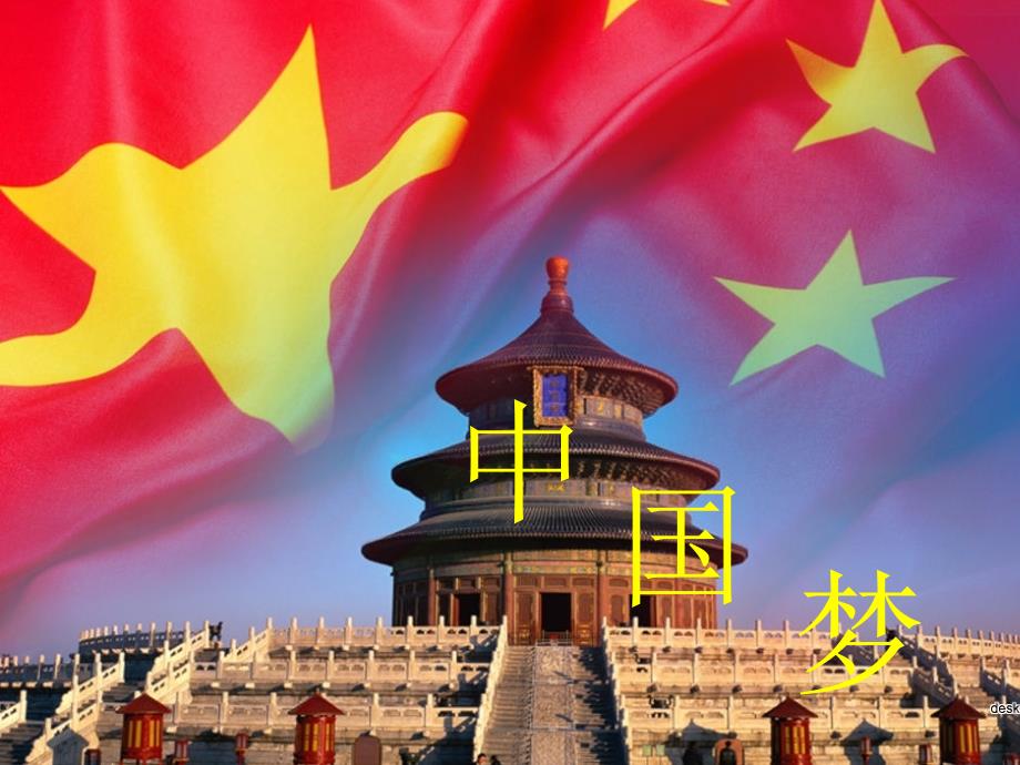 争做新时代好少年主题班会课件.ppt_第3页